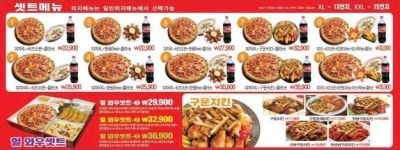 피자헐 본오점