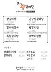 이가네왕갈비탕