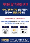더존학원