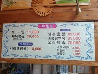문창식당