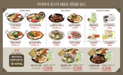 153포인츠 부대찌개 덕평휴게소점