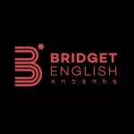 브리짓영어학원