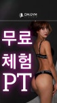 디엠짐 헬스장