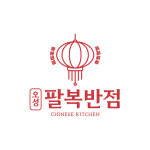 오성팔복반점 강서직영점