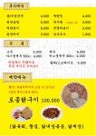 차돌박