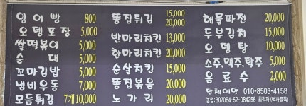 먹자골목