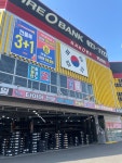 타이어뱅크 한남대점