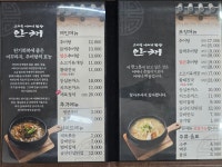 안채구산점