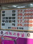 자매미용실