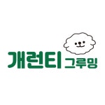 개런티그루밍