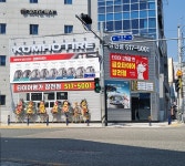 타이어명가 장전점