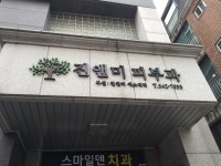 진앤미의원
