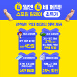 스포원 스포츠센터