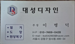 대성디자인