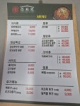 조프로 뼈구이&감자탕