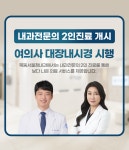 목동서울청내과의원