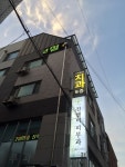 진앤미의원