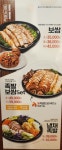 족발야시장&무청감자탕 길음뉴타운점