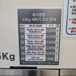 워시팡팡 창동점