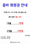 삼익휘트니스