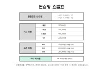 청간골프연습장