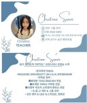 크리스티나쌤 영어공부방 영어과외