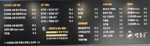 킹돈수제돈카츠 도량점