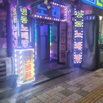 명동노래클럽