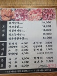 허가네돼지갈비 사천점