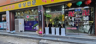 나라불교전시장