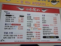 광장복어