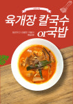 면구소