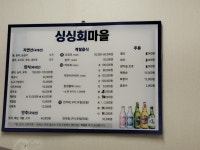 싱싱회마을