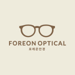 포레온안경