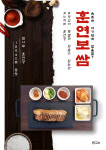 면구소