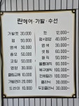 란헤어살롱