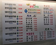 박군 곱창&전집