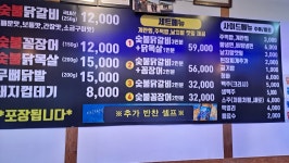 독점숯불닭갈비