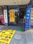 착한이발관
