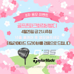 골프존파크 화정 비발디점