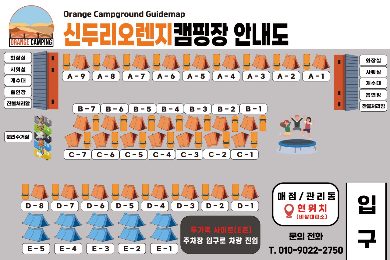 신두리 오렌지 캠핑장 이미지