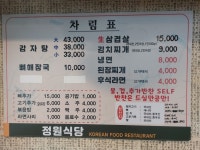 정원식당