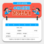조아라피아노 음악학원