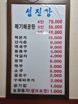 섬진강메기매운탕