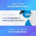 밝은 미소 SN치과의원