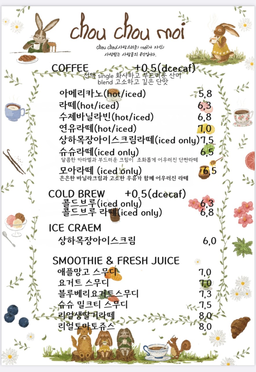카페 슈슈(chou chou) 이미지