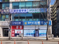 안산열린법무사사무소