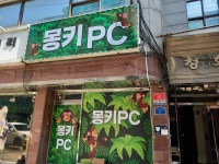 일심전기