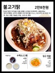 남영탉