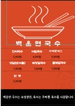 전주아중리맛집 백운면